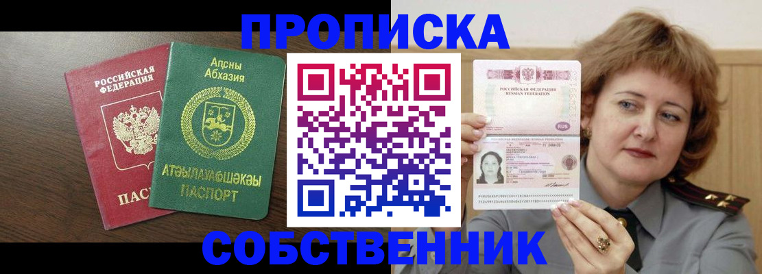 временная регистрация гарантия в Звенигово